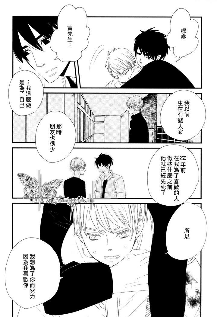 500年的爱恋[耽美]韩漫全集-第5话无删减无遮挡章节图片 