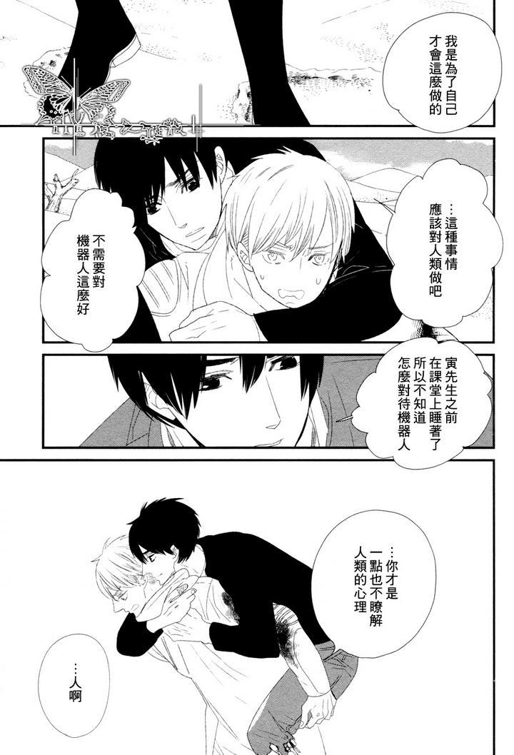500年的爱恋[耽美]韩漫全集-第5话无删减无遮挡章节图片 
