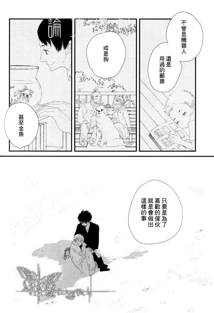 500年的爱恋[耽美]韩漫全集-第5话无删减无遮挡章节图片 