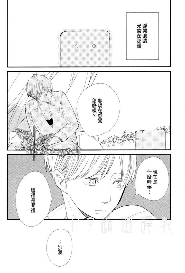500年的爱恋[耽美]韩漫全集-第5话无删减无遮挡章节图片 