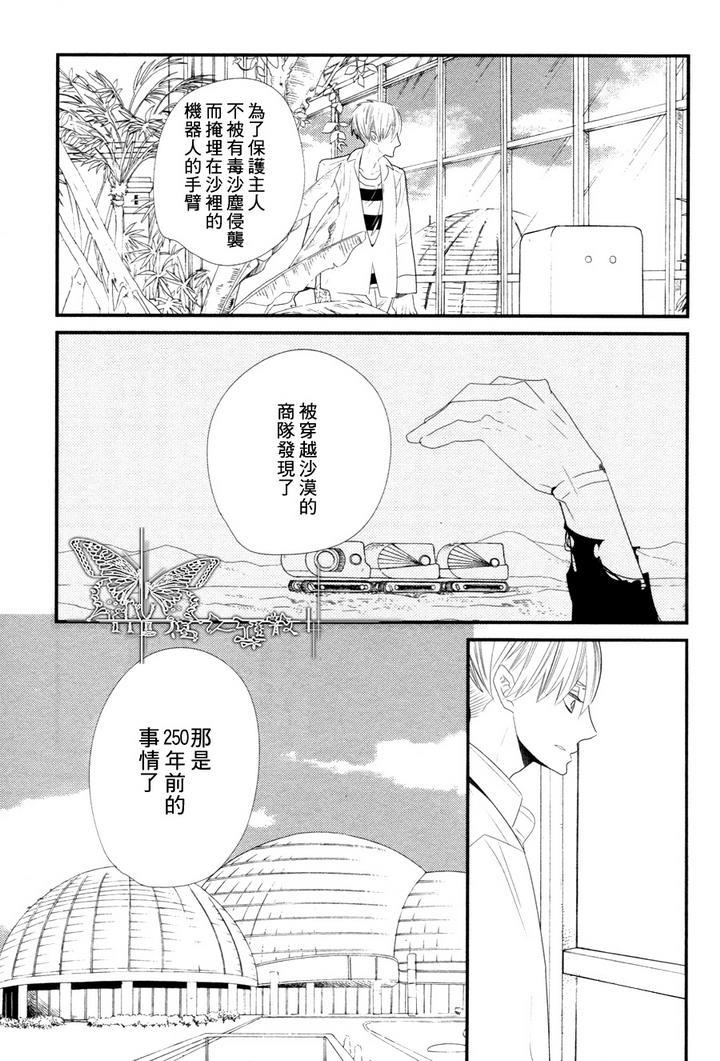 500年的爱恋[耽美]韩漫全集-第5话无删减无遮挡章节图片 