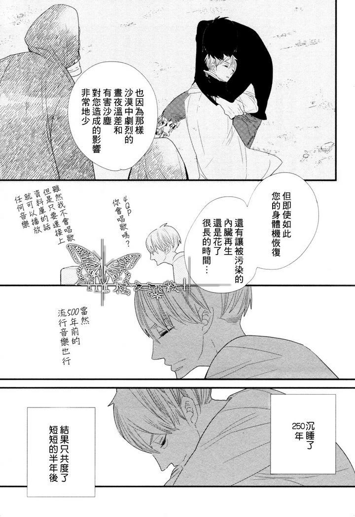 500年的爱恋[耽美]韩漫全集-第5话无删减无遮挡章节图片 