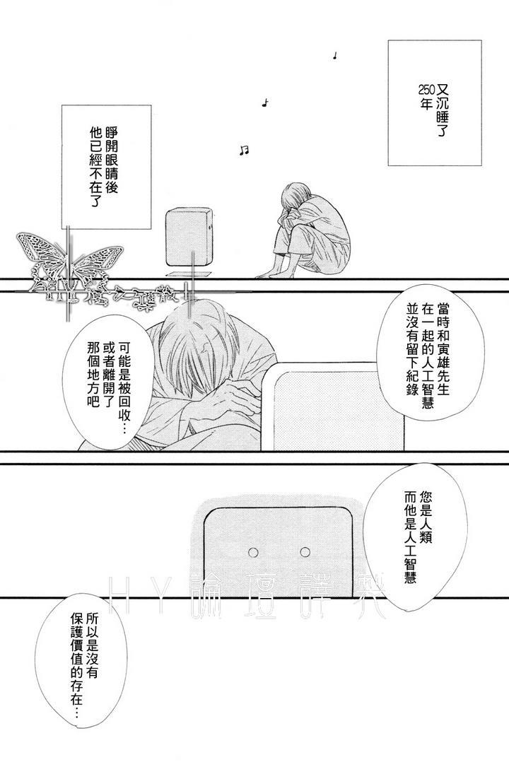 500年的爱恋[耽美]韩漫全集-第5话无删减无遮挡章节图片 