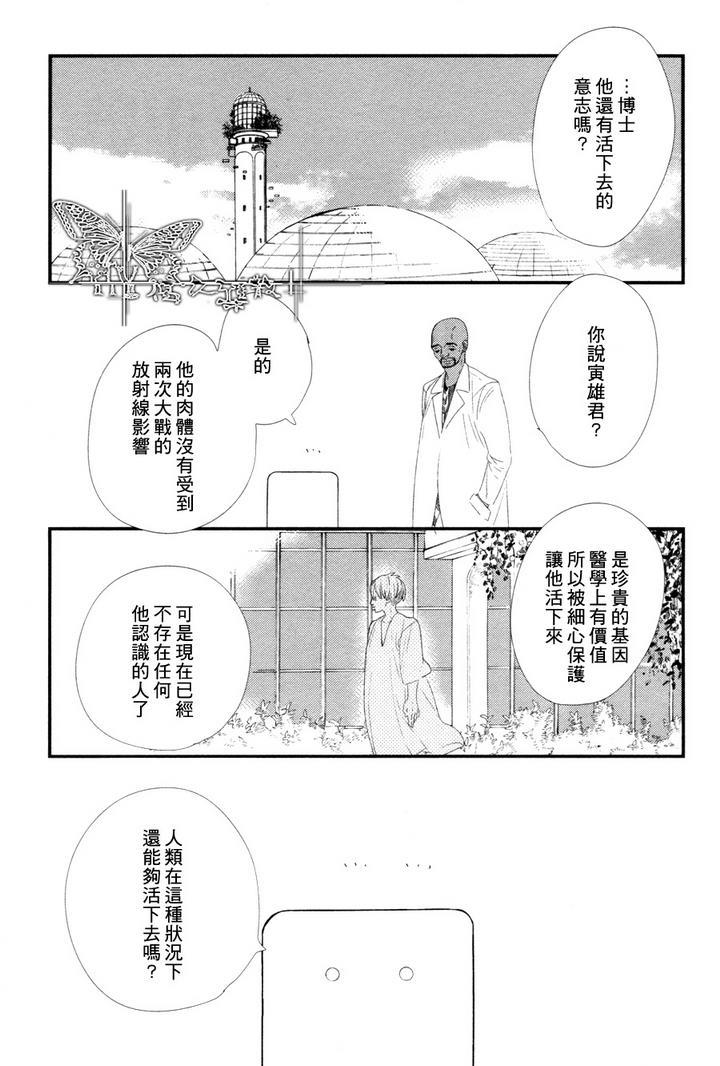 500年的爱恋[耽美]韩漫全集-第5话无删减无遮挡章节图片 