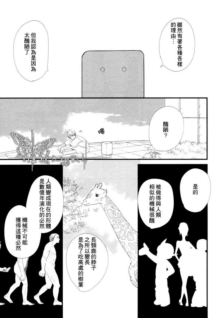 500年的爱恋[耽美]韩漫全集-第5话无删减无遮挡章节图片 