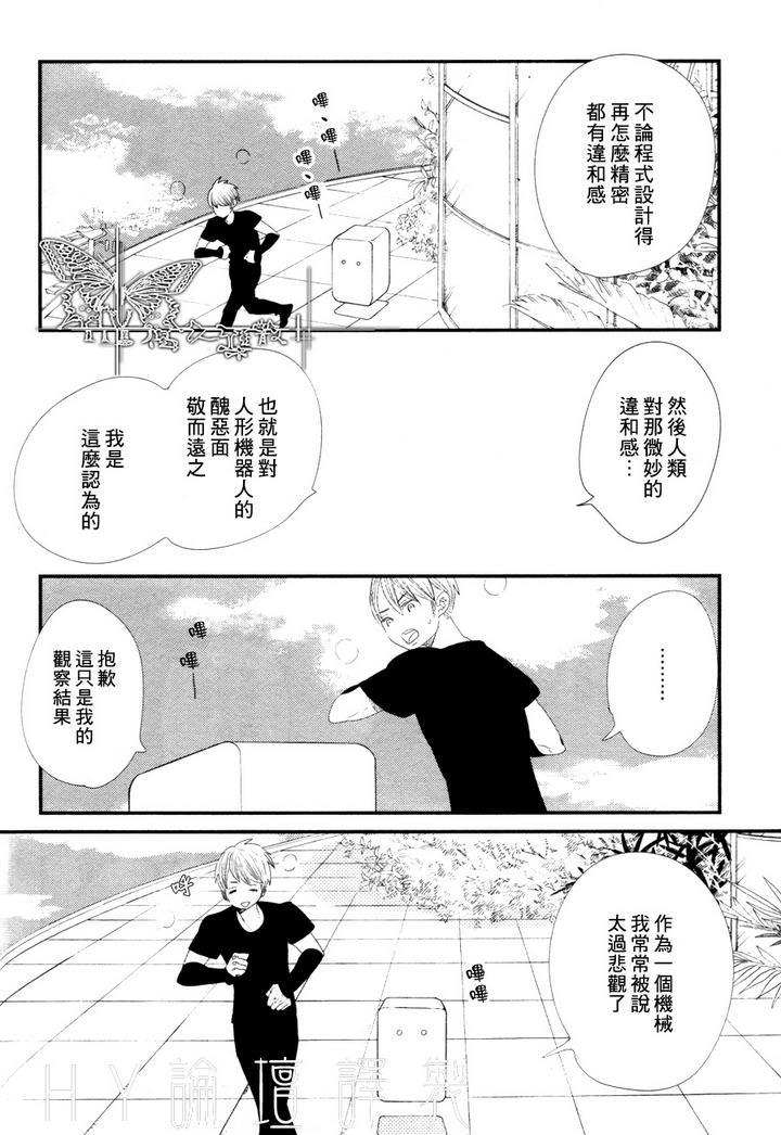 500年的爱恋[耽美]韩漫全集-第5话无删减无遮挡章节图片 