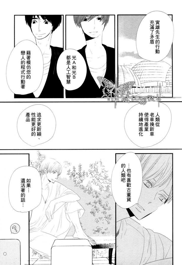 500年的爱恋[耽美]韩漫全集-第5话无删减无遮挡章节图片 