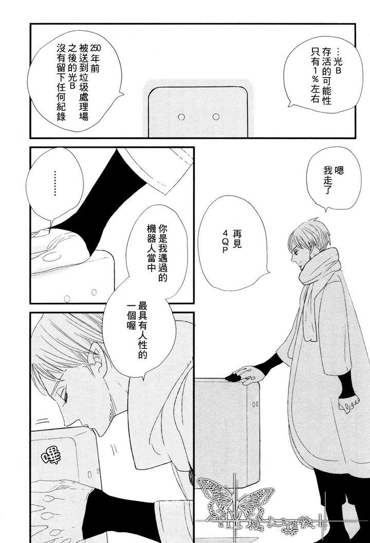 500年的爱恋[耽美]韩漫全集-第5话无删减无遮挡章节图片 