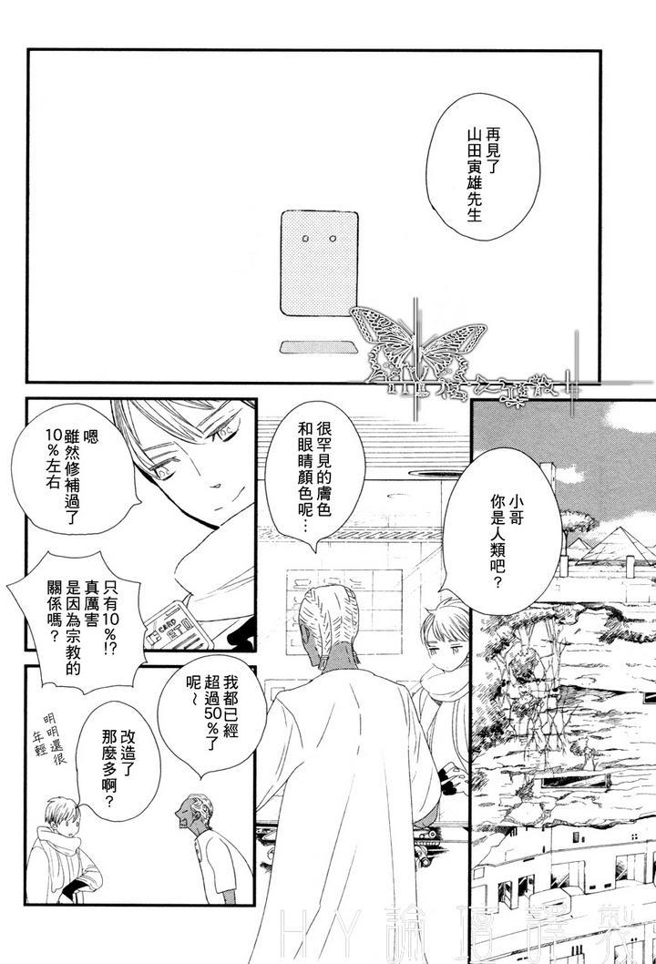 500年的爱恋[耽美]韩漫全集-第5话无删减无遮挡章节图片 