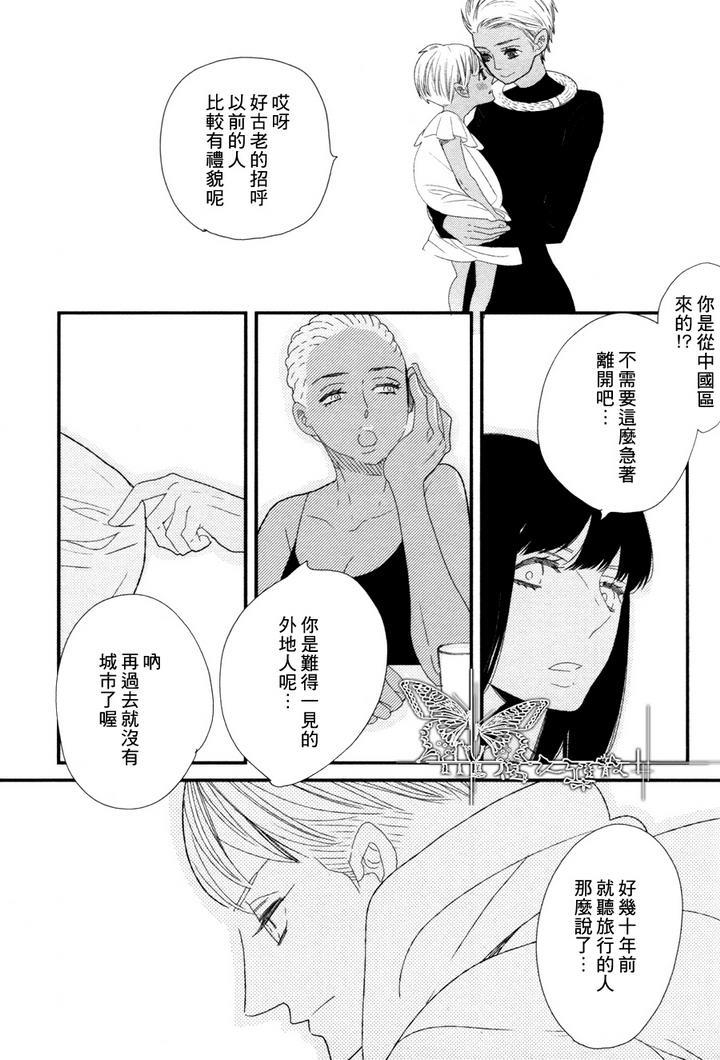 500年的爱恋[耽美]韩漫全集-第5话无删减无遮挡章节图片 