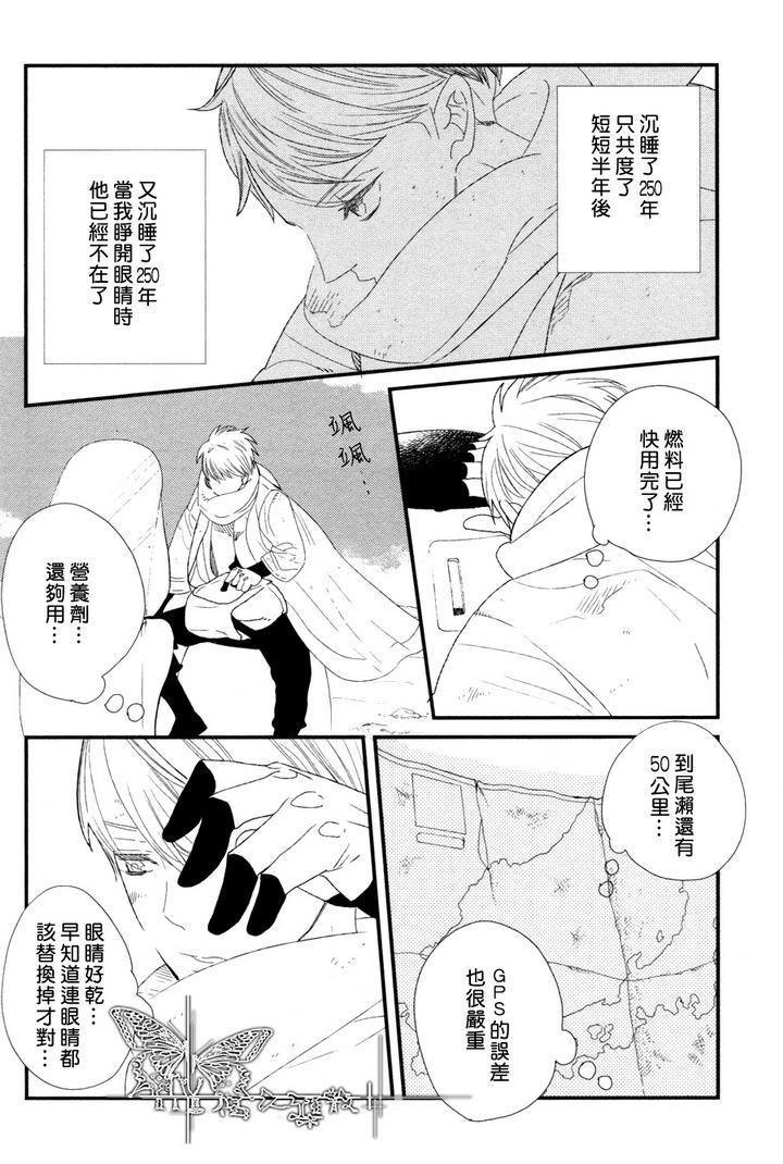 500年的爱恋[耽美]韩漫全集-第5话无删减无遮挡章节图片 