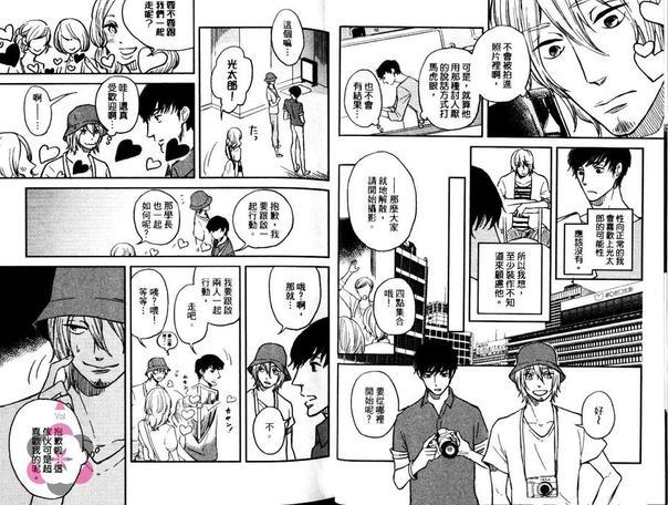 放闪恋人[耽美]韩漫全集-第1卷无删减无遮挡章节图片 