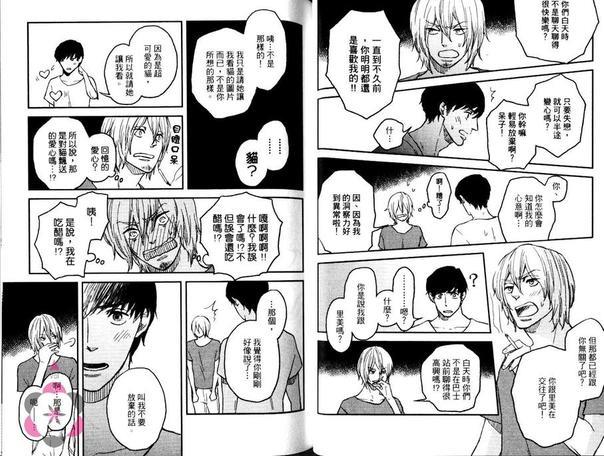 放闪恋人[耽美]韩漫全集-第1卷无删减无遮挡章节图片 