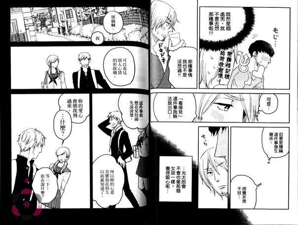 放闪恋人[耽美]韩漫全集-第1卷无删减无遮挡章节图片 