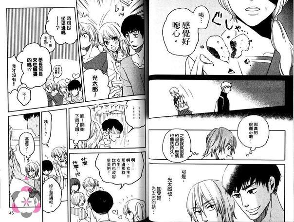 放闪恋人[耽美]韩漫全集-第1卷无删减无遮挡章节图片 