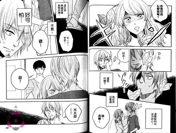 放闪恋人[耽美]韩漫全集-第1卷无删减无遮挡章节图片 