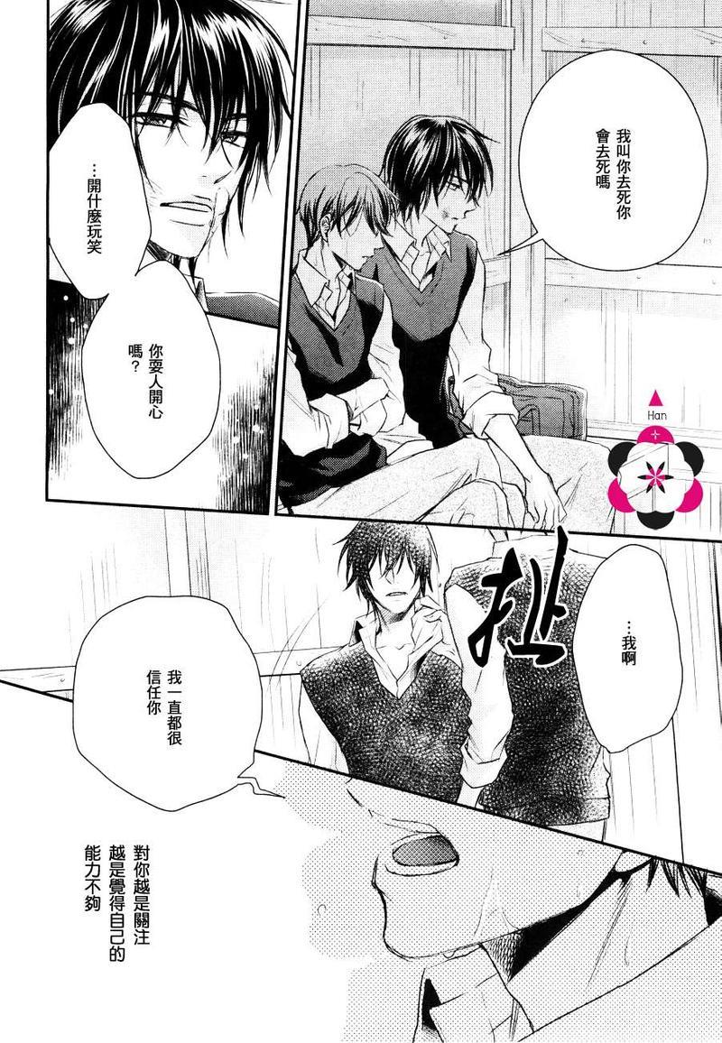 恋爱咬一口[耽美]韩漫全集-第1话无删减无遮挡章节图片 