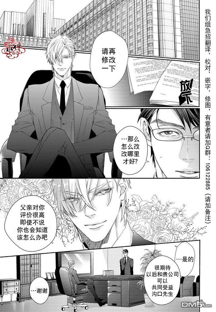 狼阁下的谎言和困境[耽美]韩漫全集-第1话无删减无遮挡章节图片 