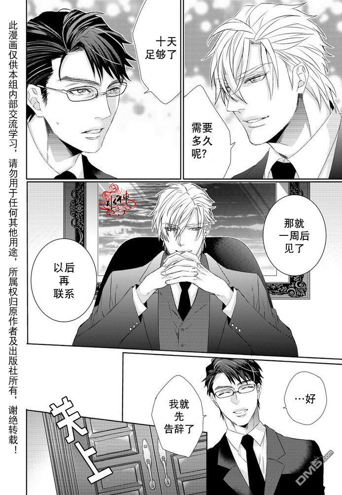 狼阁下的谎言和困境[耽美]韩漫全集-第1话无删减无遮挡章节图片 