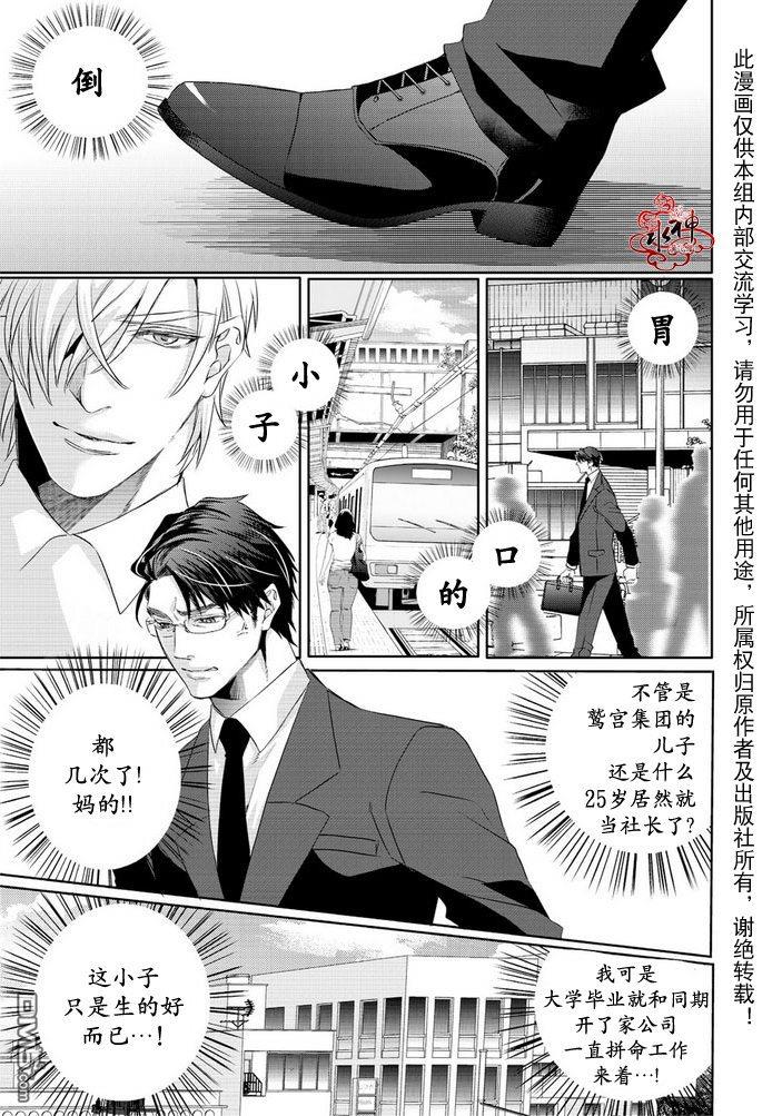 狼阁下的谎言和困境[耽美]韩漫全集-第1话无删减无遮挡章节图片 