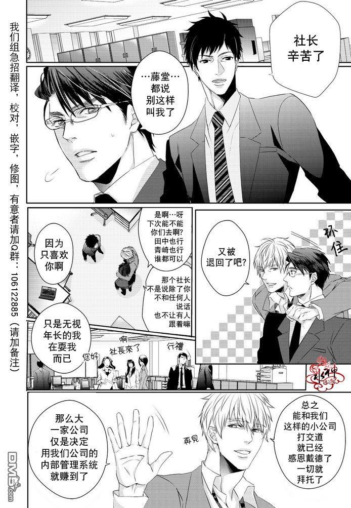 狼阁下的谎言和困境[耽美]韩漫全集-第1话无删减无遮挡章节图片 