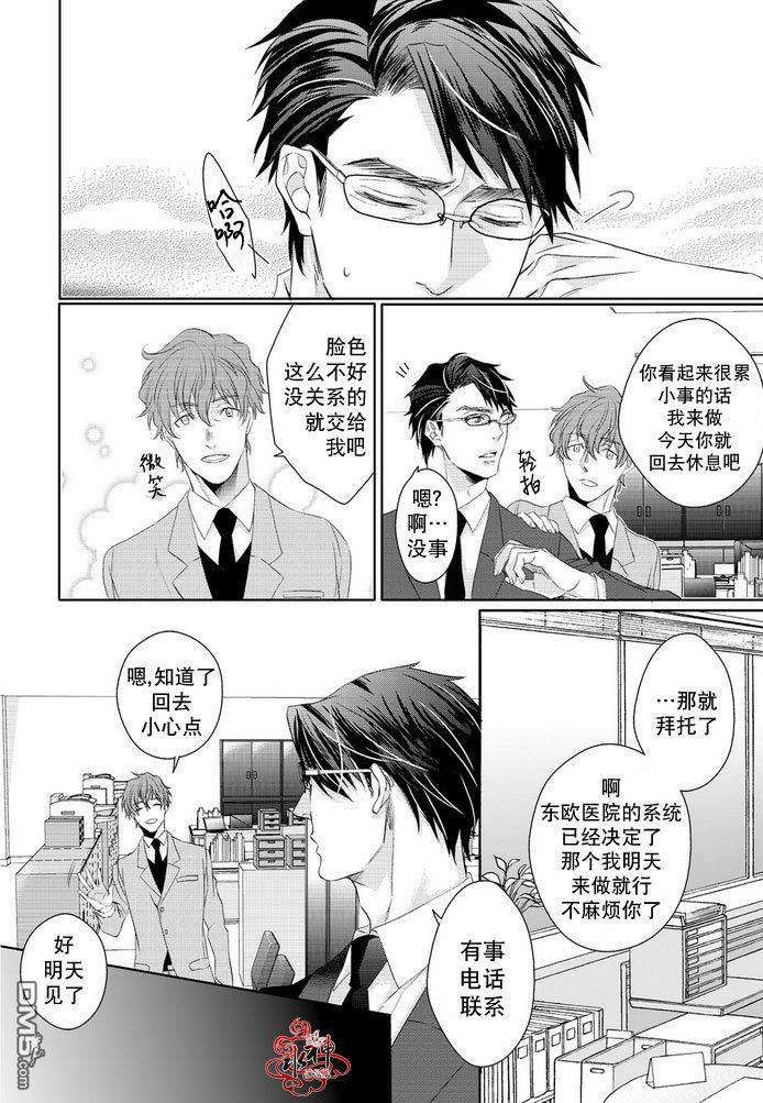 狼阁下的谎言和困境[耽美]韩漫全集-第1话无删减无遮挡章节图片 