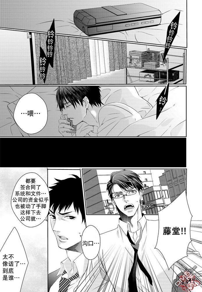 狼阁下的谎言和困境[耽美]韩漫全集-第1话无删减无遮挡章节图片 