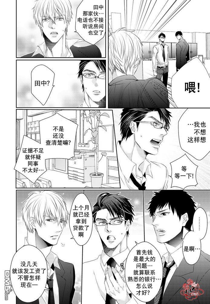 狼阁下的谎言和困境[耽美]韩漫全集-第1话无删减无遮挡章节图片 