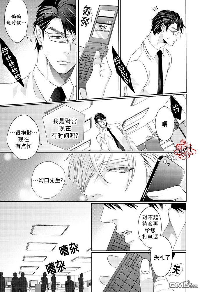 狼阁下的谎言和困境[耽美]韩漫全集-第1话无删减无遮挡章节图片 