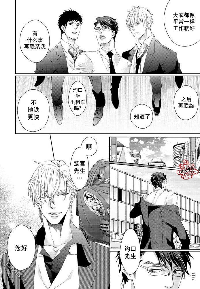 狼阁下的谎言和困境[耽美]韩漫全集-第1话无删减无遮挡章节图片 