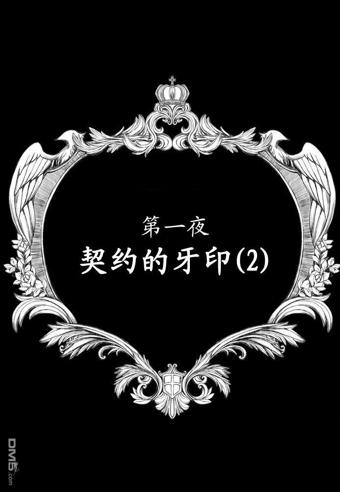 狼阁下的谎言和困境[耽美]韩漫全集-第1话无删减无遮挡章节图片 