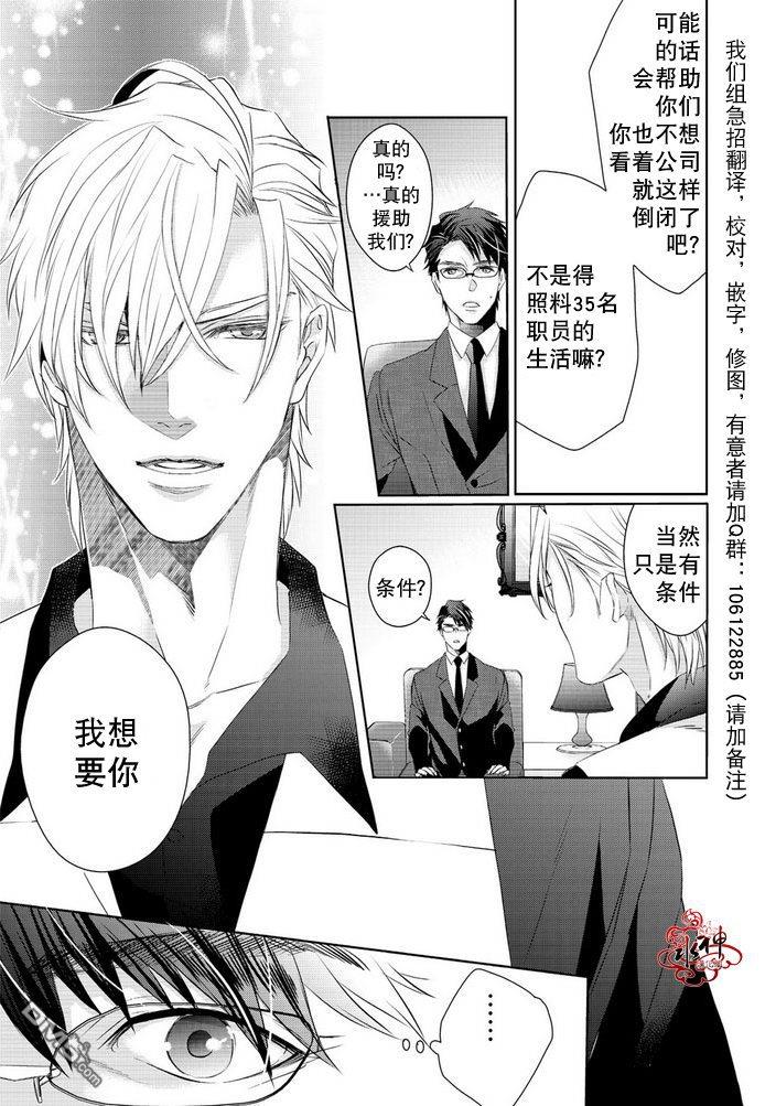 狼阁下的谎言和困境[耽美]韩漫全集-第1话无删减无遮挡章节图片 
