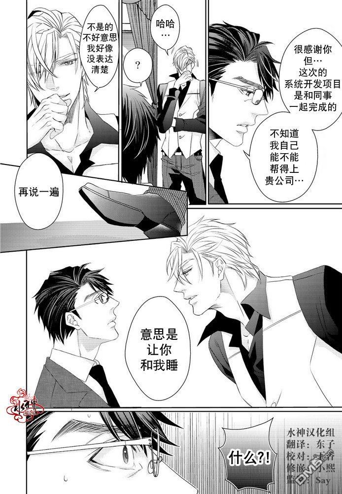 狼阁下的谎言和困境[耽美]韩漫全集-第1话无删减无遮挡章节图片 