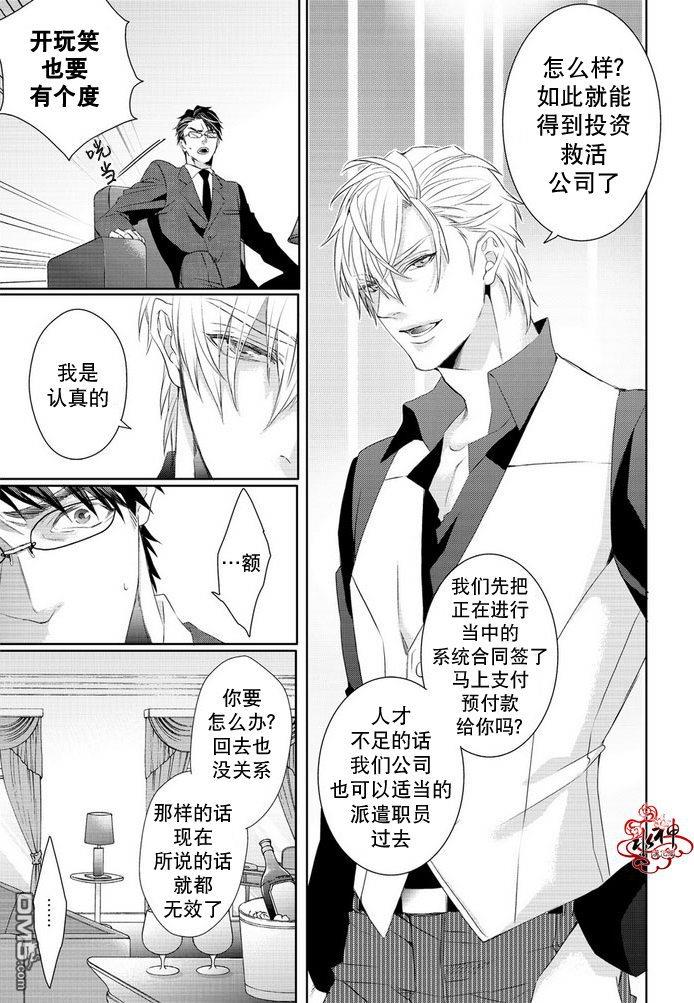 狼阁下的谎言和困境[耽美]韩漫全集-第1话无删减无遮挡章节图片 