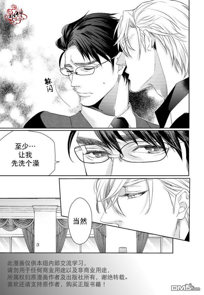 狼阁下的谎言和困境[耽美]韩漫全集-第1话无删减无遮挡章节图片 