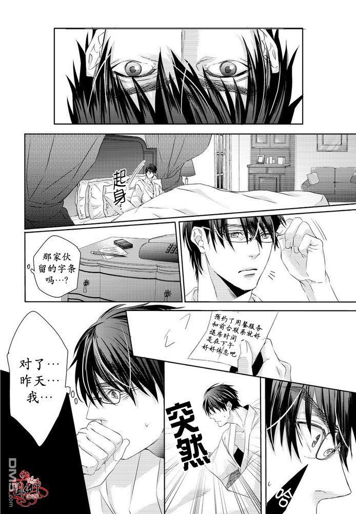 狼阁下的谎言和困境[耽美]韩漫全集-第1话无删减无遮挡章节图片 
