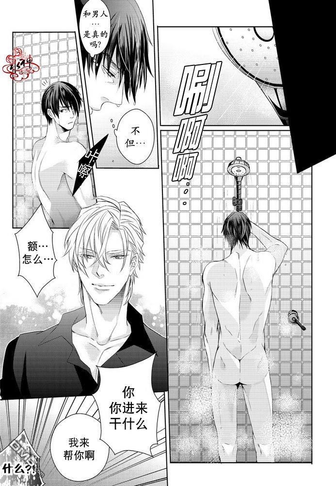 狼阁下的谎言和困境[耽美]韩漫全集-第1话无删减无遮挡章节图片 