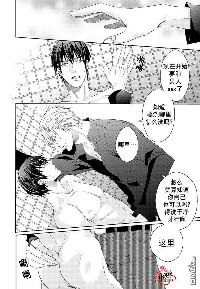 狼阁下的谎言和困境[耽美]韩漫全集-第1话无删减无遮挡章节图片 