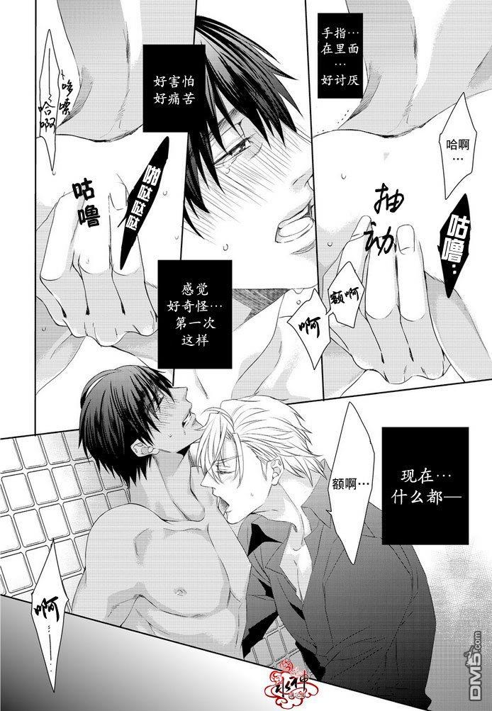狼阁下的谎言和困境[耽美]韩漫全集-第1话无删减无遮挡章节图片 