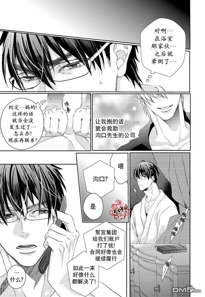 狼阁下的谎言和困境[耽美]韩漫全集-第1话无删减无遮挡章节图片 
