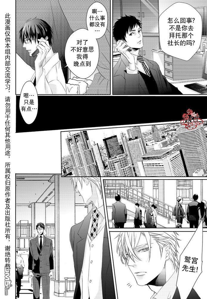 狼阁下的谎言和困境[耽美]韩漫全集-第1话无删减无遮挡章节图片 