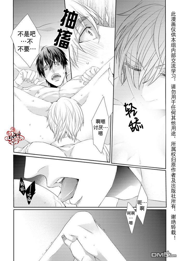 狼阁下的谎言和困境[耽美]韩漫全集-第2话无删减无遮挡章节图片 