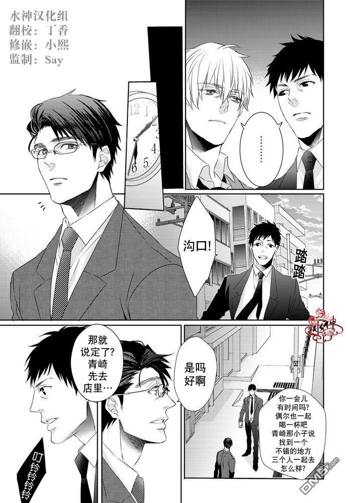 狼阁下的谎言和困境[耽美]韩漫全集-第2话无删减无遮挡章节图片 
