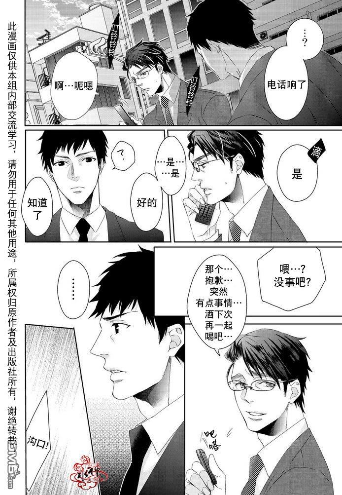 狼阁下的谎言和困境[耽美]韩漫全集-第2话无删减无遮挡章节图片 