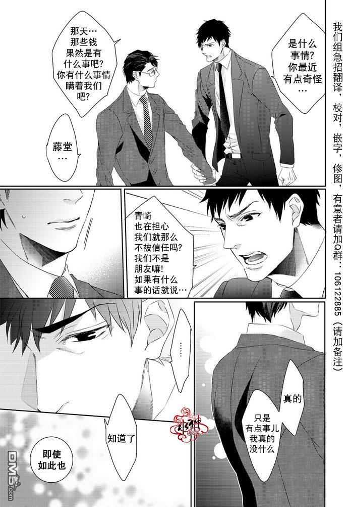 狼阁下的谎言和困境[耽美]韩漫全集-第2话无删减无遮挡章节图片 