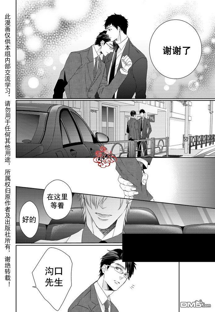 狼阁下的谎言和困境[耽美]韩漫全集-第2话无删减无遮挡章节图片 