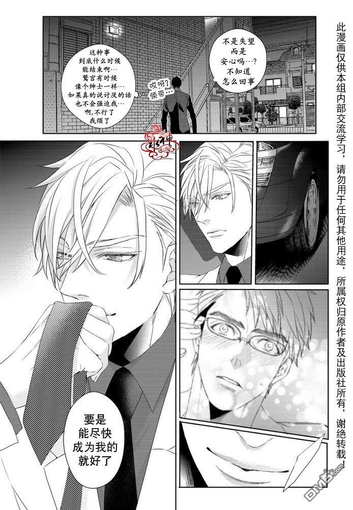 狼阁下的谎言和困境[耽美]韩漫全集-第2话无删减无遮挡章节图片 