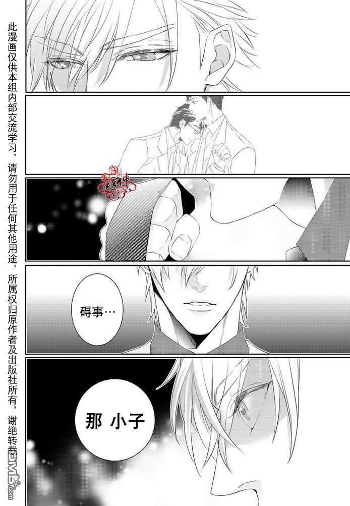 狼阁下的谎言和困境[耽美]韩漫全集-第2话无删减无遮挡章节图片 
