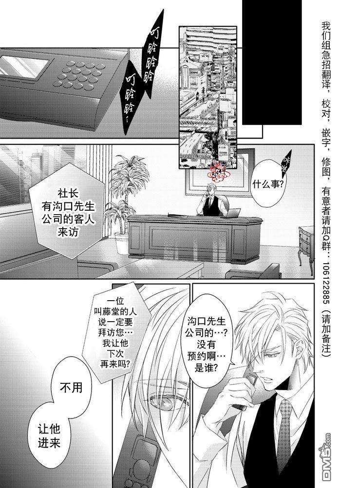 狼阁下的谎言和困境[耽美]韩漫全集-第2话无删减无遮挡章节图片 