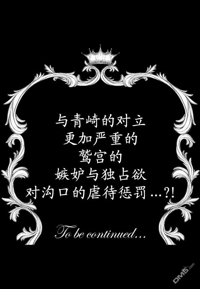 狼阁下的谎言和困境[耽美]韩漫全集-第2话无删减无遮挡章节图片 